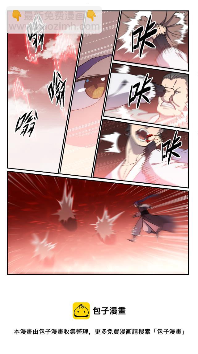 🍵百炼成神 第768话 守株待兔 第13页