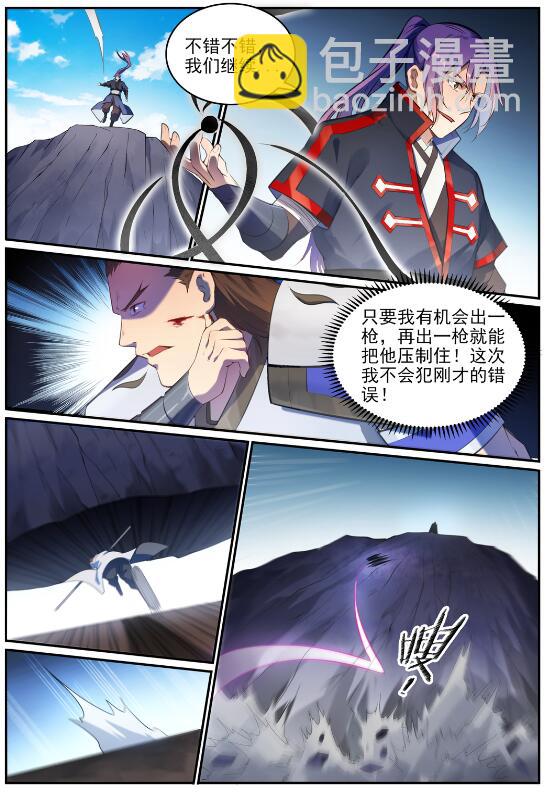 🍵百炼成神 第680话 水来土掩 第12页