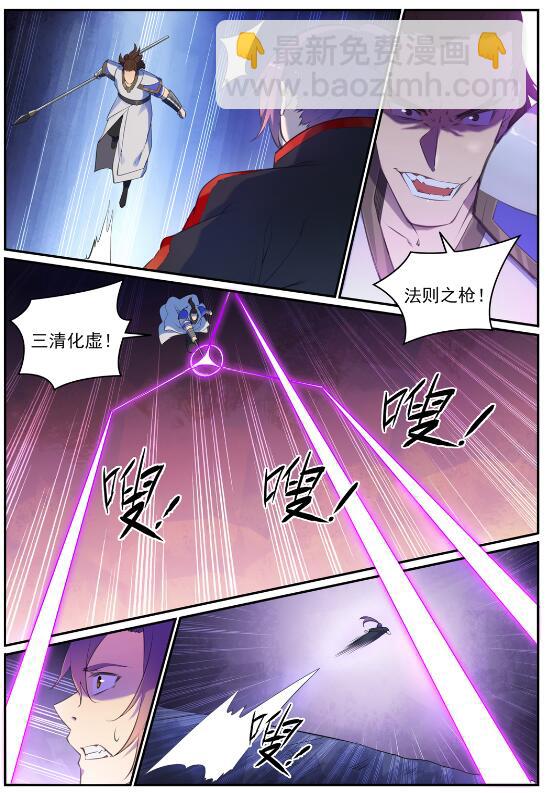 🍵百炼成神 第680话 水来土掩 第13页