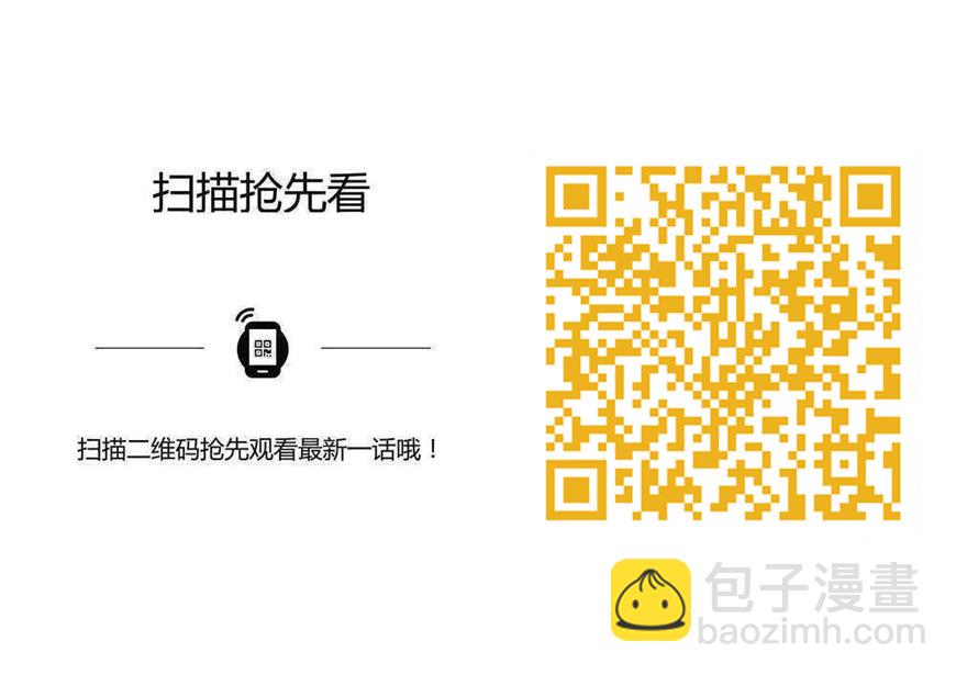 🍵百炼成神 第680话 水来土掩 第17页
