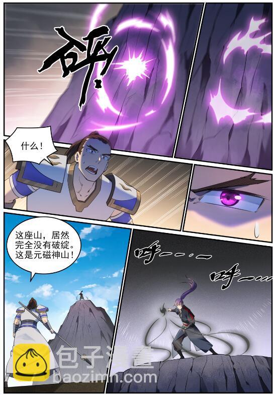 🍵百炼成神 第680话 水来土掩 第4页