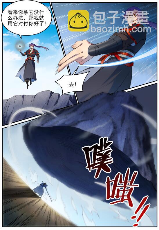 🍵百炼成神 第680话 水来土掩 第9页