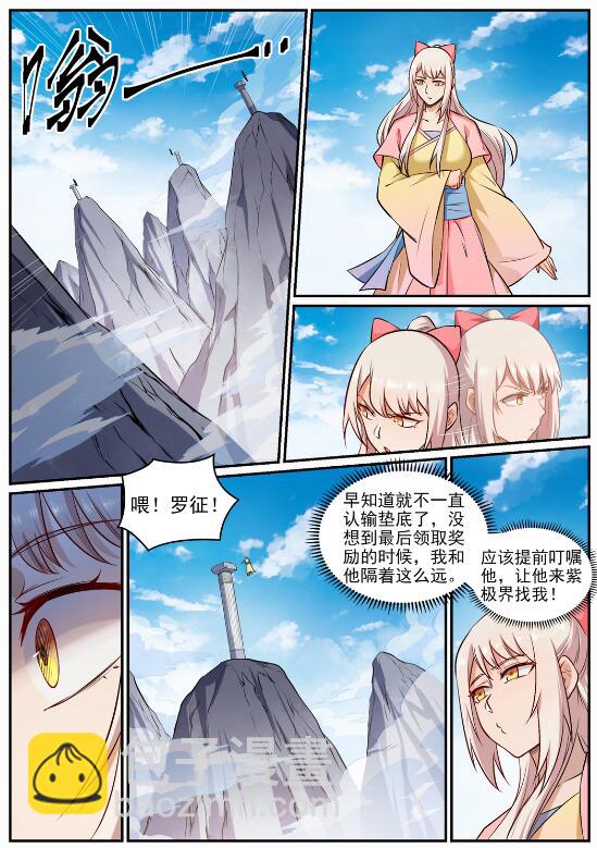 🍵百炼成神 第682话 曲终人散 第10页