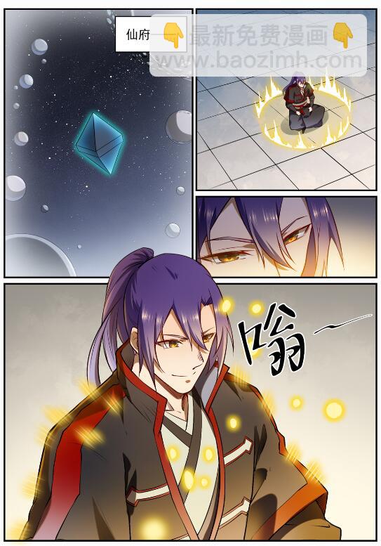 🍵百炼成神 第682话 曲终人散 第12页