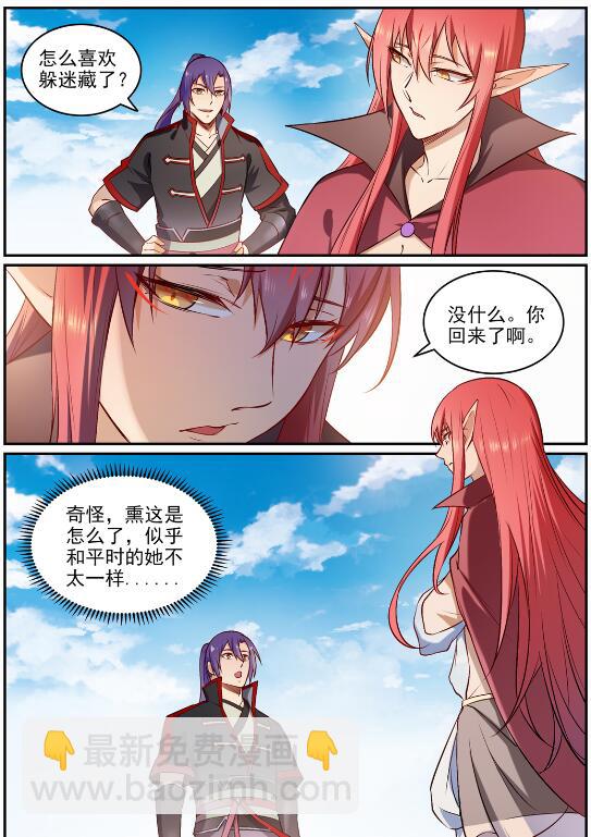 🍵百炼成神 第682话 曲终人散 第14页