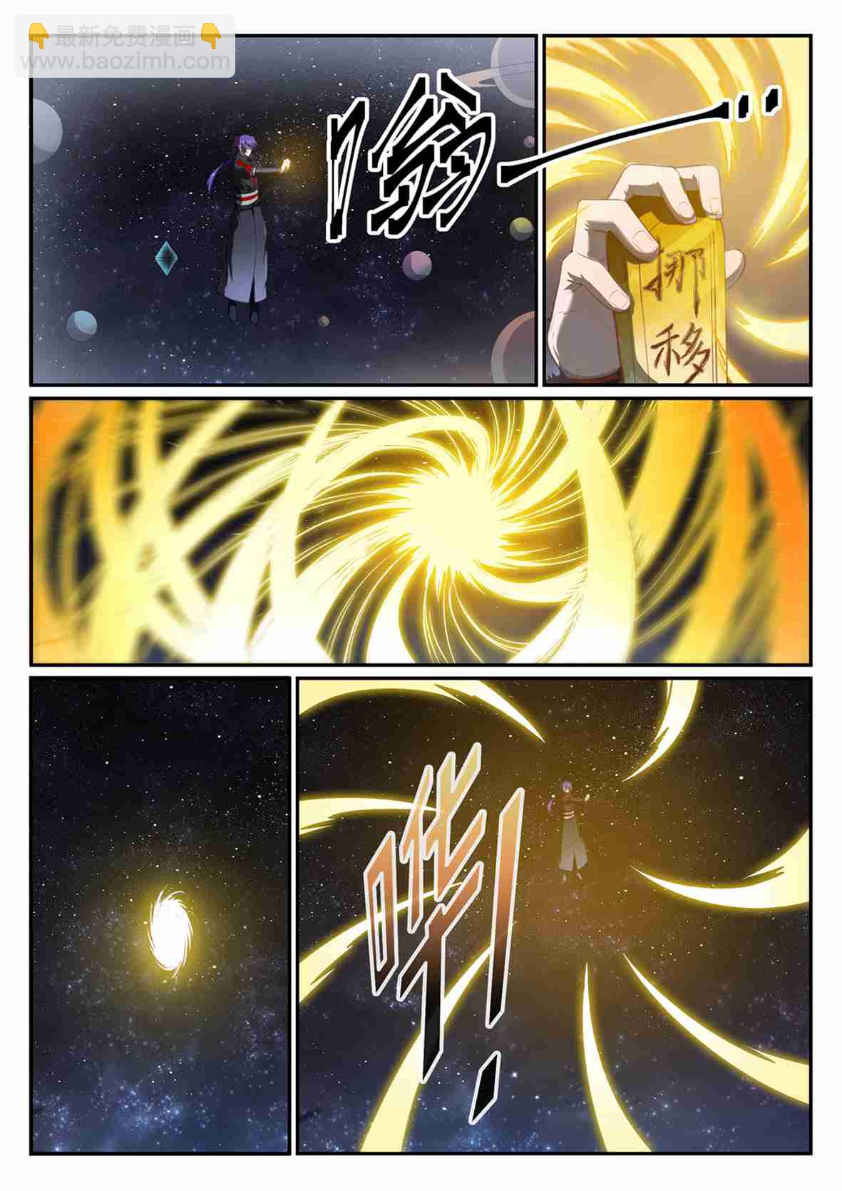 🍵百炼成神 第684话 物尽其用 第10页