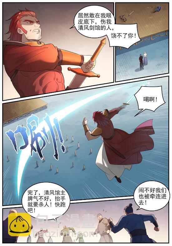 🍵百炼成神 第686话 觅迹寻踪 第2页