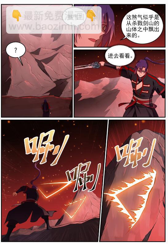 🍵百炼成神 第688话 山中探秘 第10页