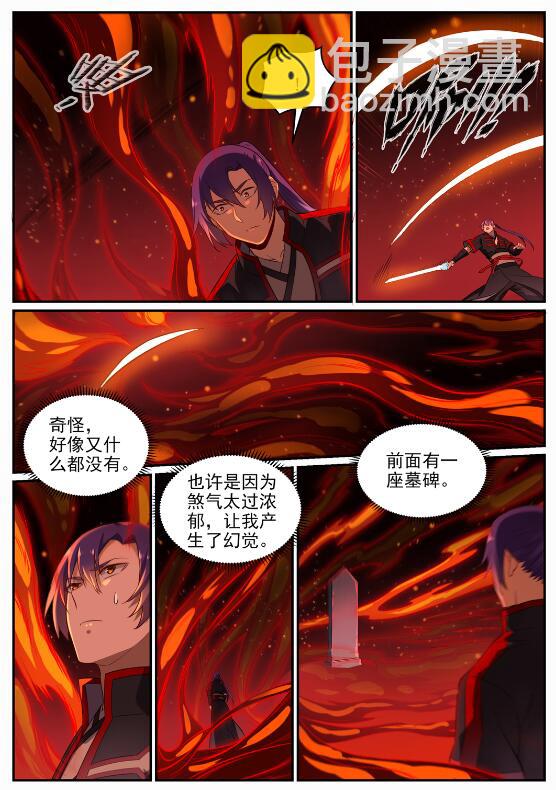 🍵百炼成神 第688话 山中探秘 第13页