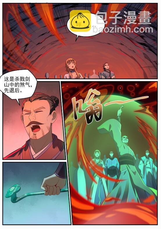 🍵百炼成神 第688话 山中探秘 第5页