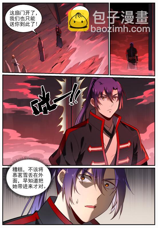 🍵百炼成神 第688话 山中探秘 第6页