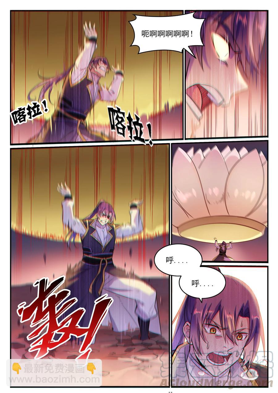 🍵百炼成神 第774话 大衍莲华 第5页