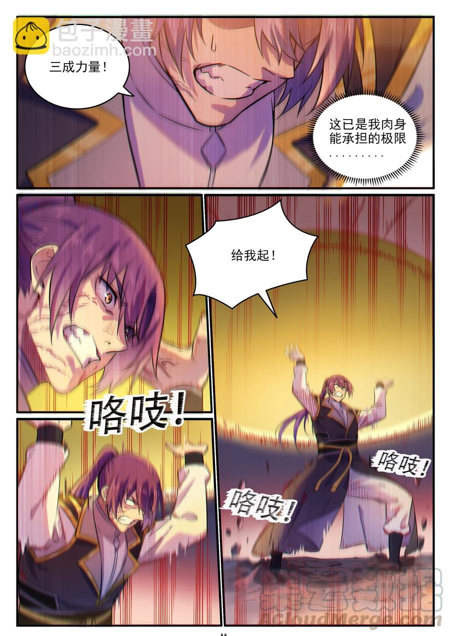 🍵百炼成神 第774话 大衍莲华 第7页