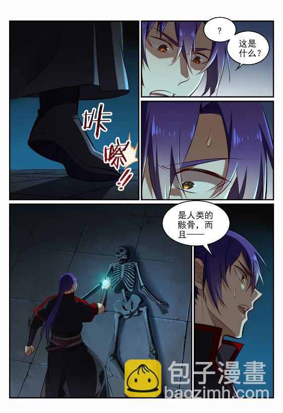 🍵百炼成神 第690话 打凤牢笼 第5页