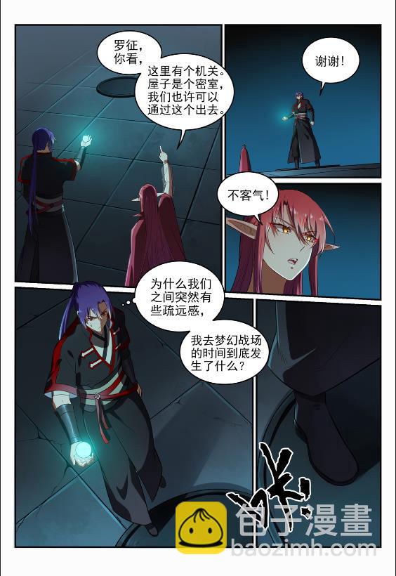 🍵百炼成神 第690话 打凤牢笼 第7页