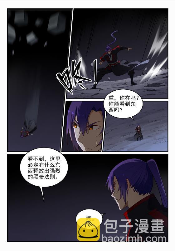 🍵百炼成神 第690话 打凤牢笼 第9页