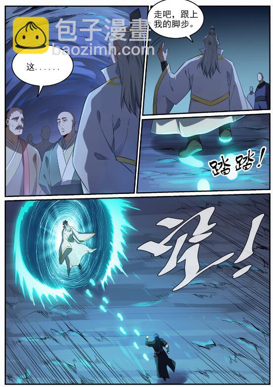🍵百炼成神 第692话 掉头不顾 第13页