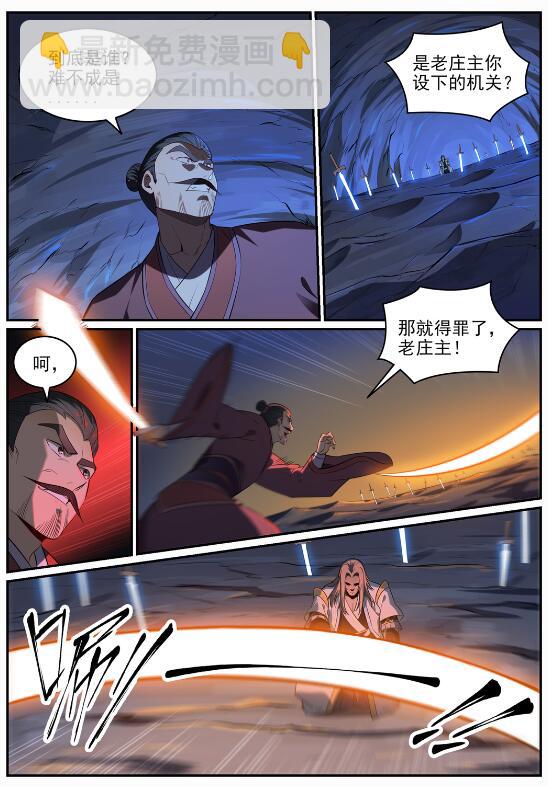 🍵百炼成神 第692话 掉头不顾 第2页