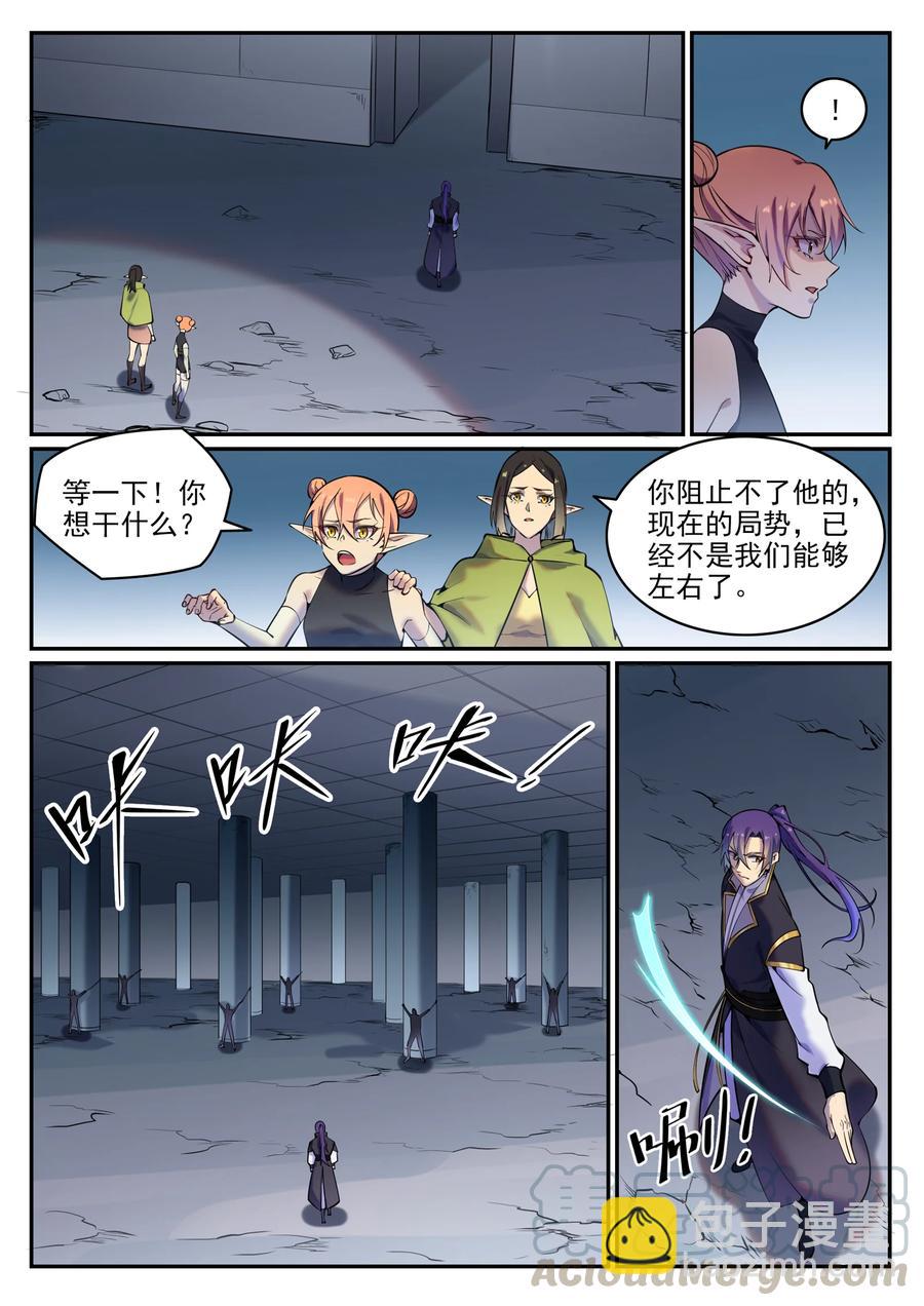 🍵百炼成神 第778话 如愿以偿 第15页