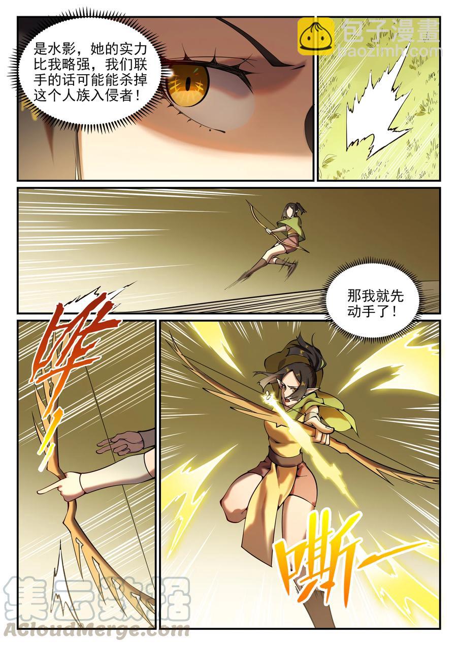 🍵百炼成神 第778话 如愿以偿 第3页