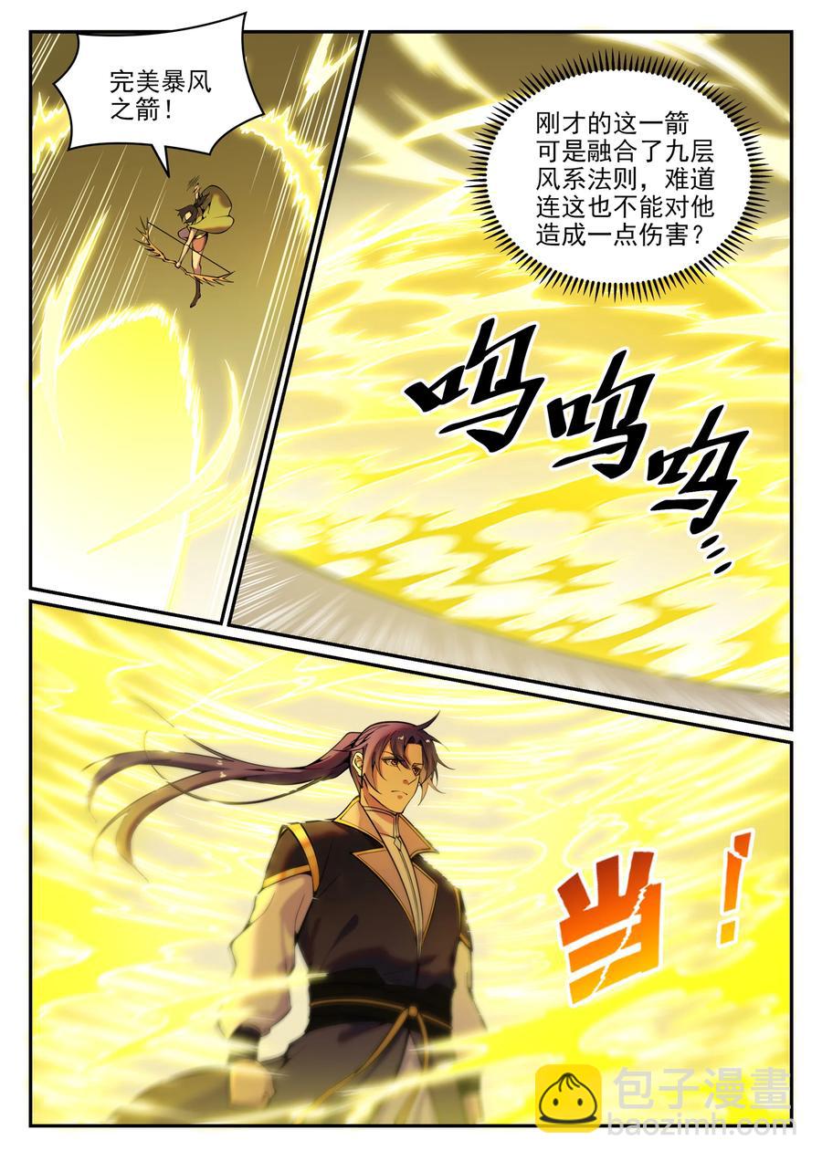 🍵百炼成神 第778话 如愿以偿 第4页