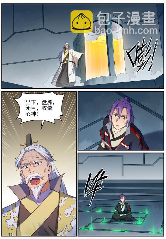 🍵百炼成神 第694话 换血风波 第12页