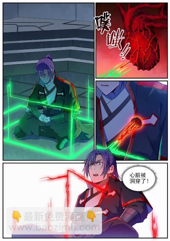 🍵百炼成神 第694话 换血风波 第13页