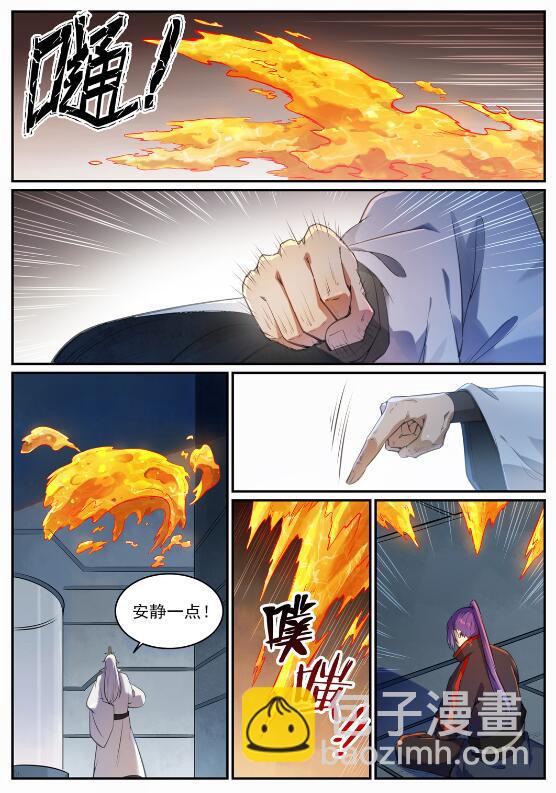 🍵百炼成神 第694话 换血风波 第15页