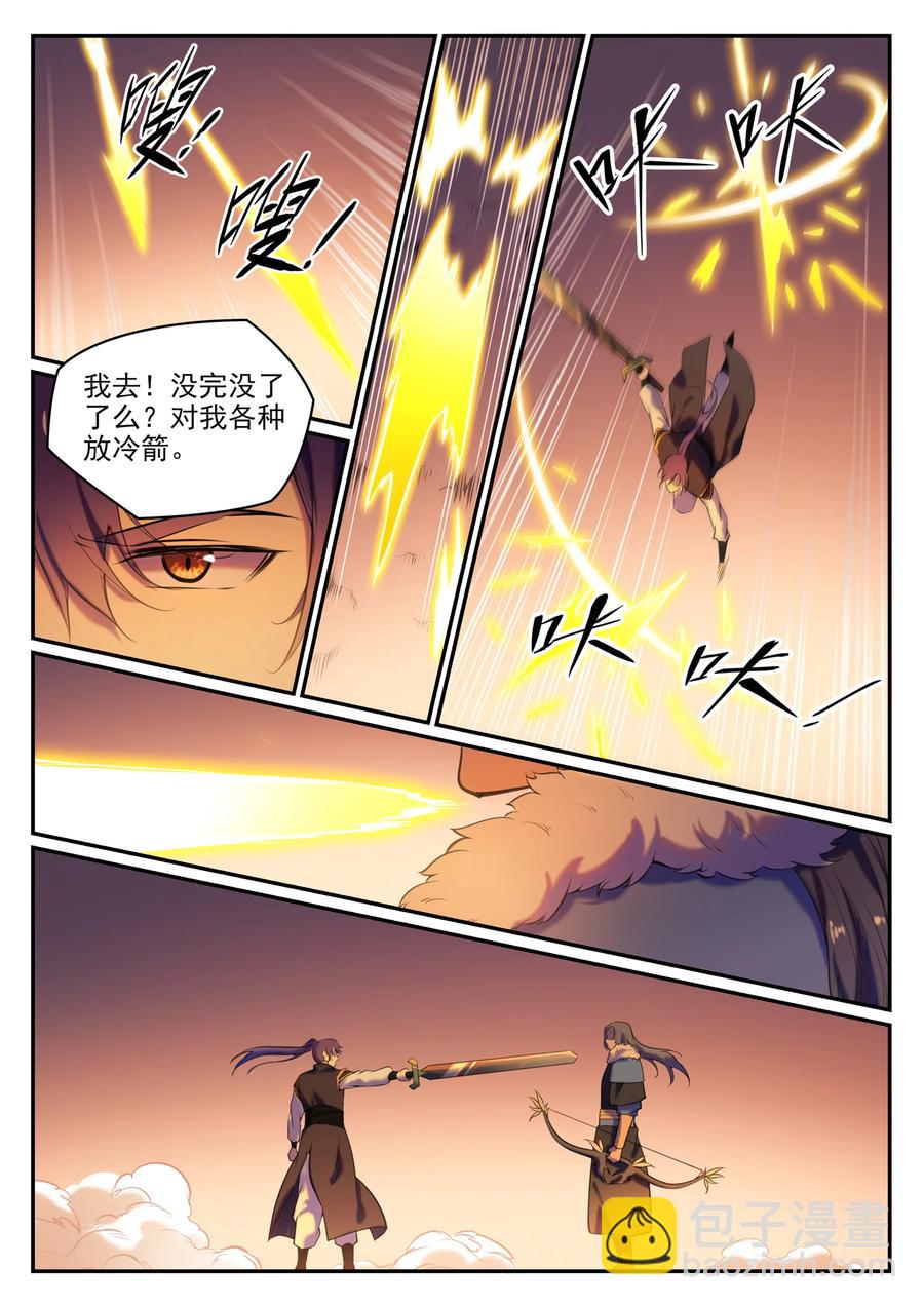 🍵百炼成神 第780话 自拔来归 第4页