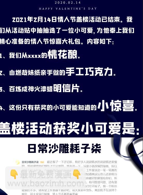 🍵百炼成神 第696话 环环相扣 第17页