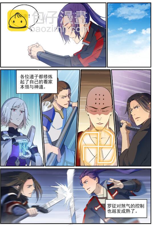 🍵百炼成神 第696话 环环相扣 第6页