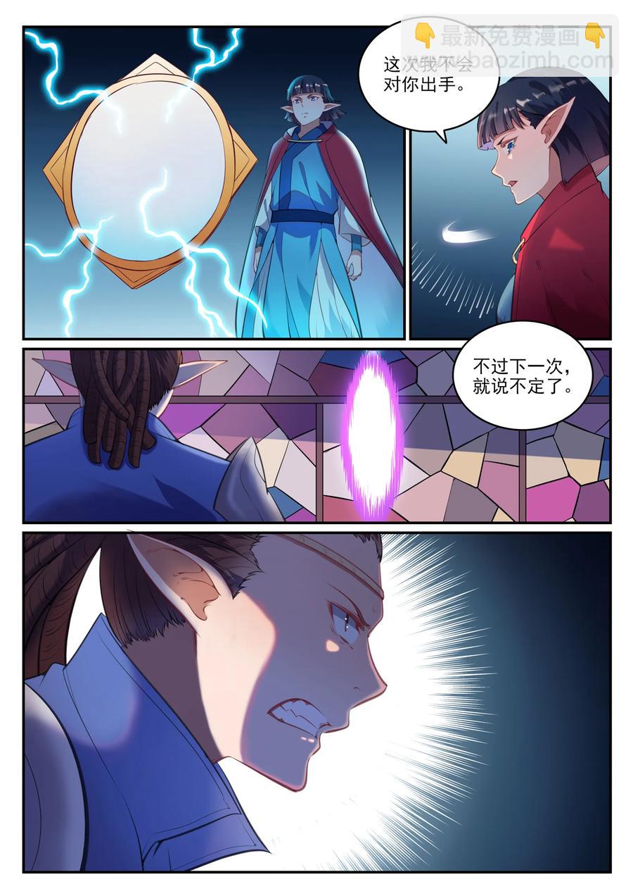 🍵百炼成神 第782话 弃恶从善 第6页