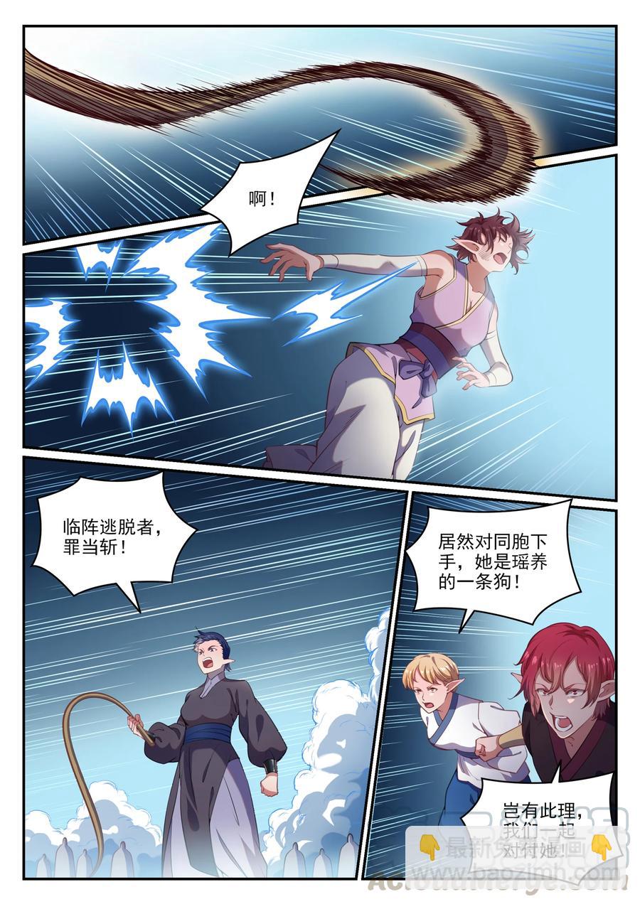 🍵百炼成神 第782话 弃恶从善 第7页