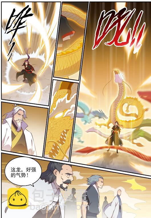 🍵百炼成神 第698话 唤醒真龙 第16页