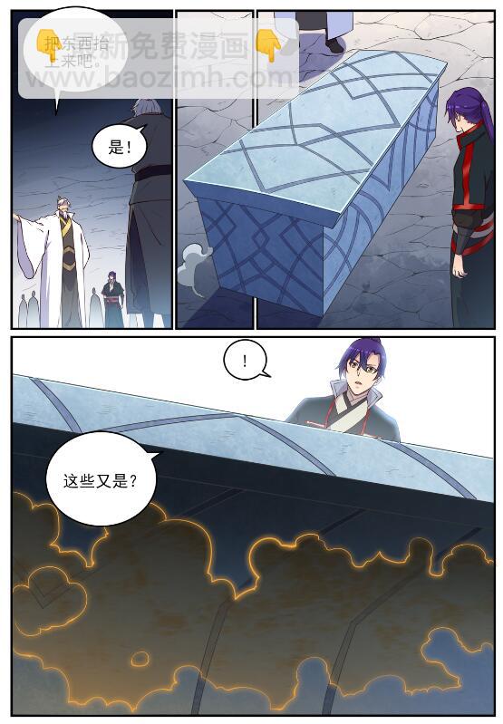 🍵百炼成神 第698话 唤醒真龙 第8页