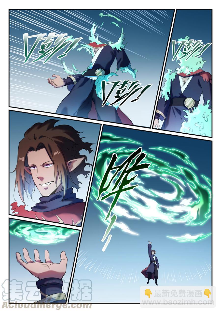 🍵百炼成神 第784话 防不胜防 第11页