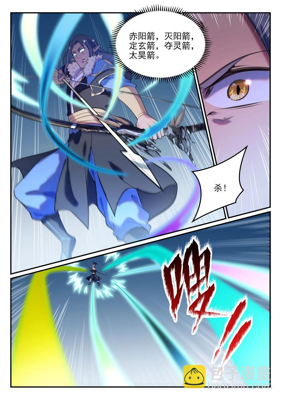 🍵百炼成神 第784话 防不胜防 第14页