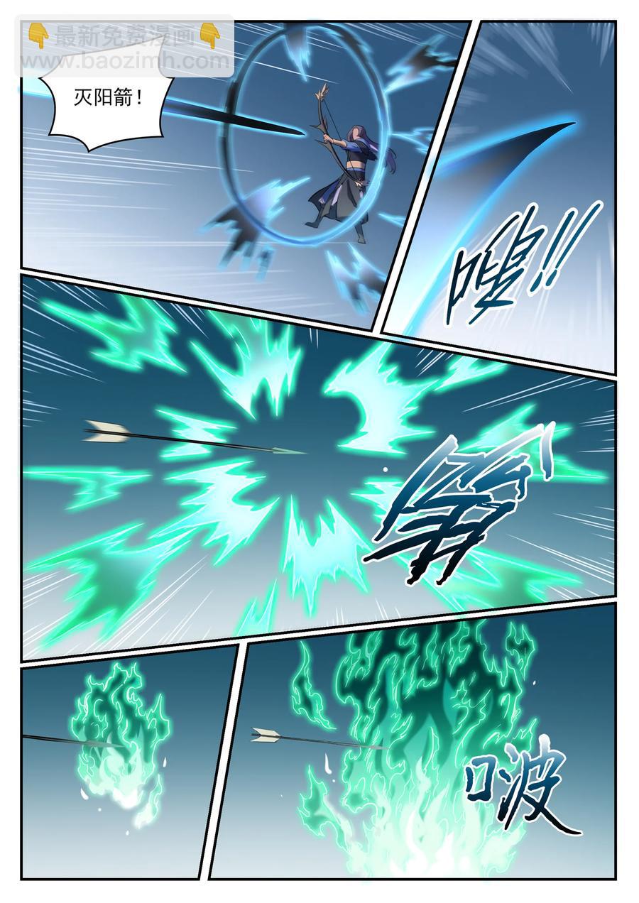 🍵百炼成神 第784话 防不胜防 第4页
