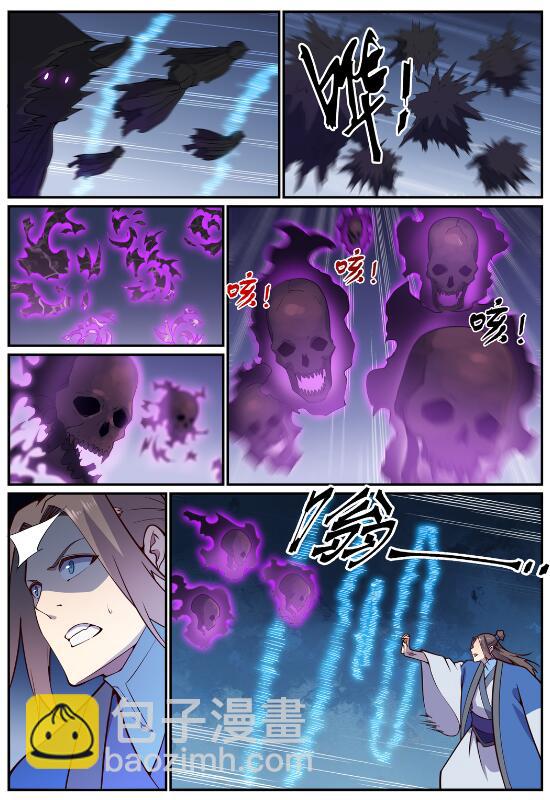 🍵百炼成神 第700话 八方告急 第5页