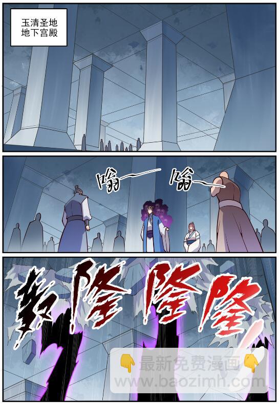 🍵百炼成神 第700话 八方告急 第7页