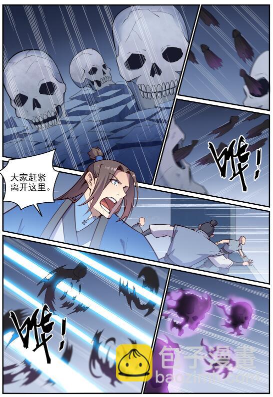🍵百炼成神 第700话 八方告急 第8页