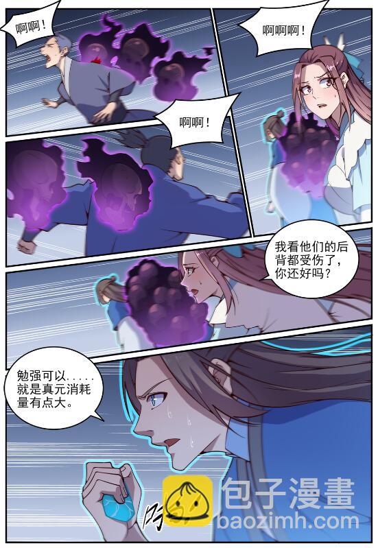 🍵百炼成神 第700话 八方告急 第9页