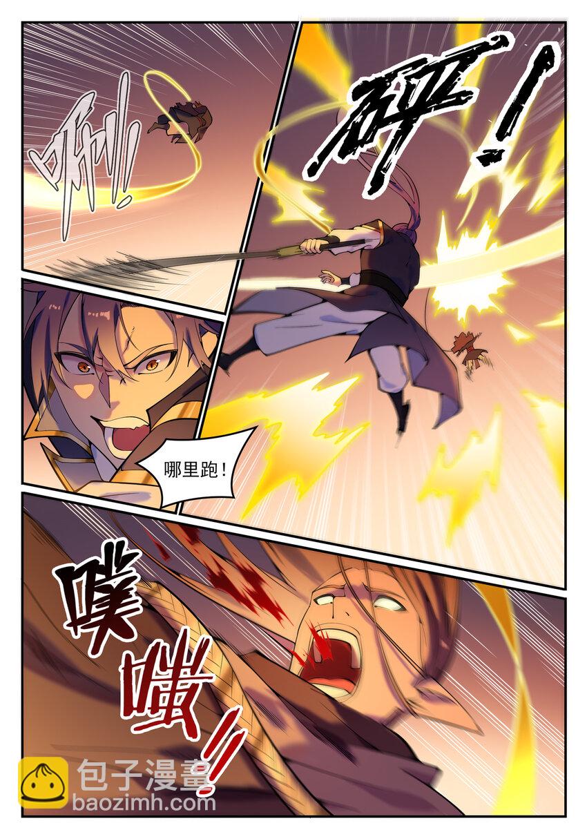 🍵百炼成神 第786话 体无完肤 第10页