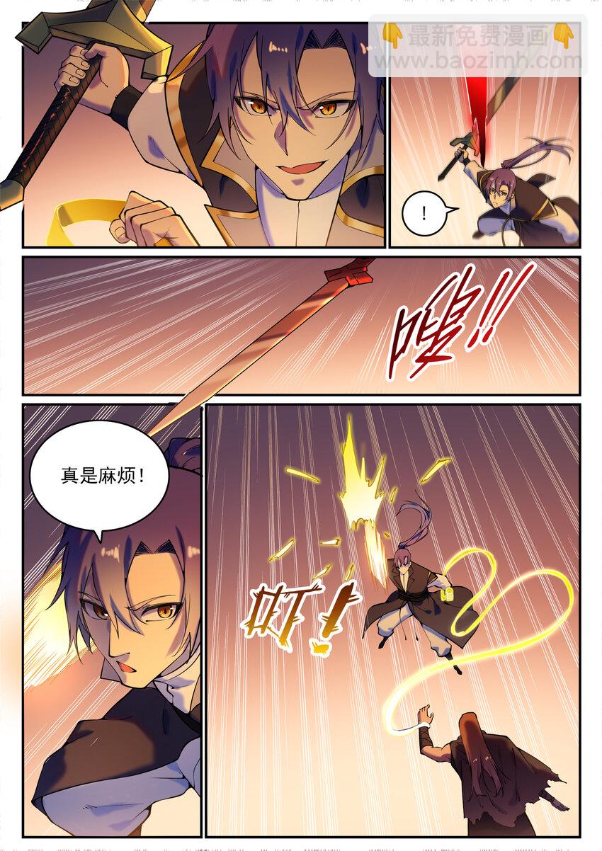 🍵百炼成神 第786话 体无完肤 第12页