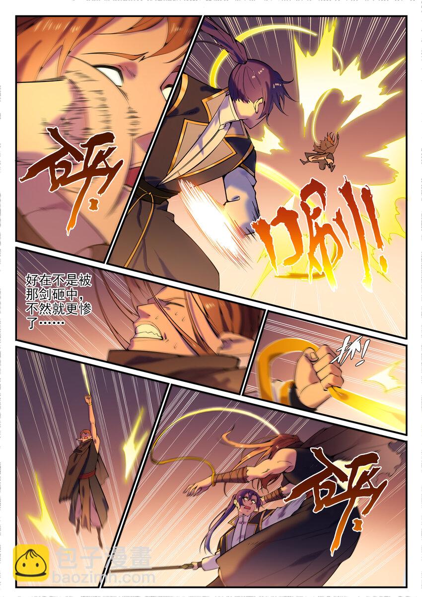 🍵百炼成神 第786话 体无完肤 第13页