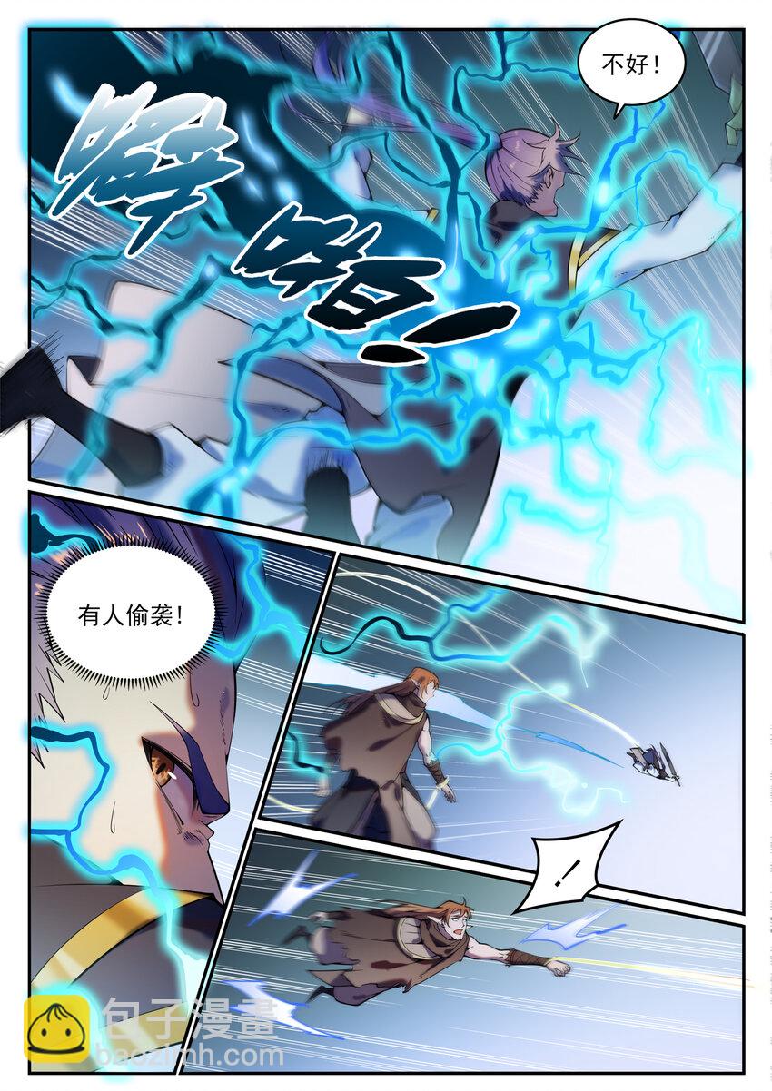 🍵百炼成神 第786话 体无完肤 第15页