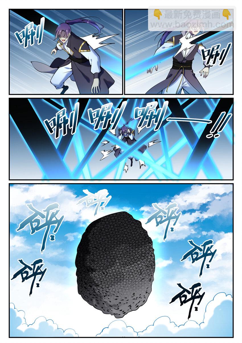 🍵百炼成神 第786话 体无完肤 第2页