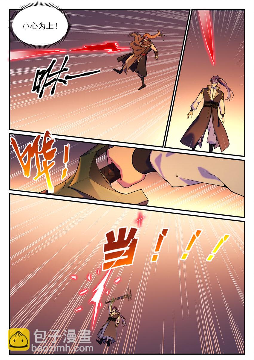 🍵百炼成神 第786话 体无完肤 第7页