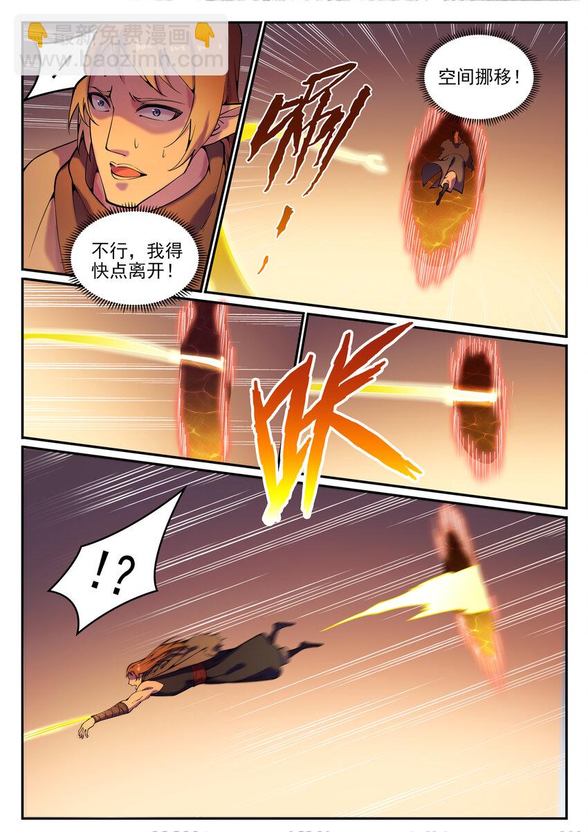 🍵百炼成神 第786话 体无完肤 第8页