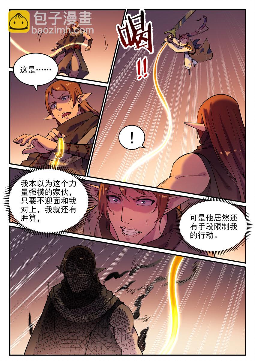 🍵百炼成神 第786话 体无完肤 第9页